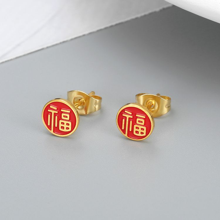 Creative round sign fortune red festive titanium steel earrings Chinese style | EaseWholesale 0 Creative round sign fortune red festive titanium steel earrings Chinese style | EaseWholesale 0