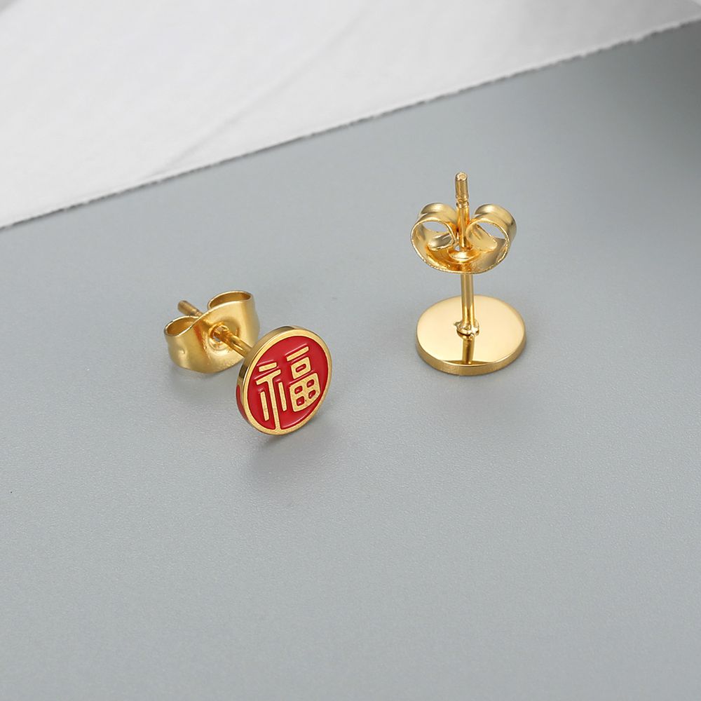Creative round sign fortune red festive titanium steel earrings Chinese style | EaseWholesale 1 Creative round sign fortune red festive titanium steel earrings Chinese style | EaseWholesale 1