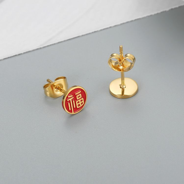 Creative round sign fortune red festive titanium steel earrings Chinese style | EaseWholesale 1 Creative round sign fortune red festive titanium steel earrings Chinese style | EaseWholesale 1